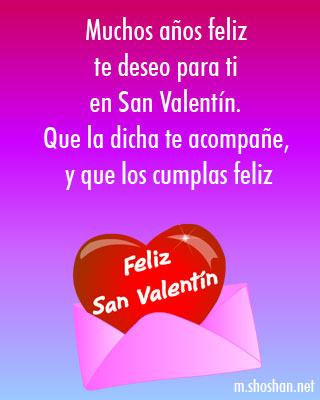 Tarjeta virtual de Feliz Cumpleaños y Feliz San Valentín